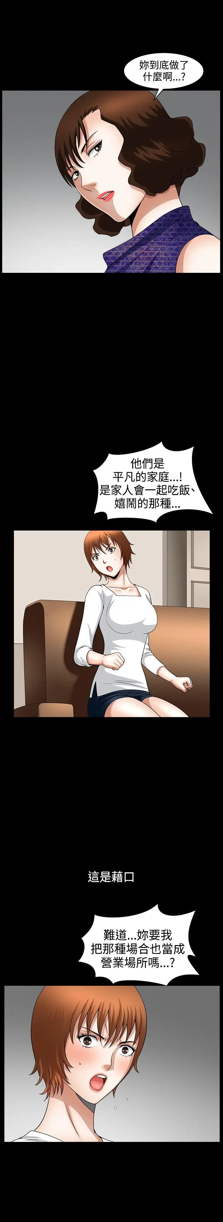 人妻性解放3:粗糙的手[顶通]韩漫全集-第45話无删减无遮挡章节图片 