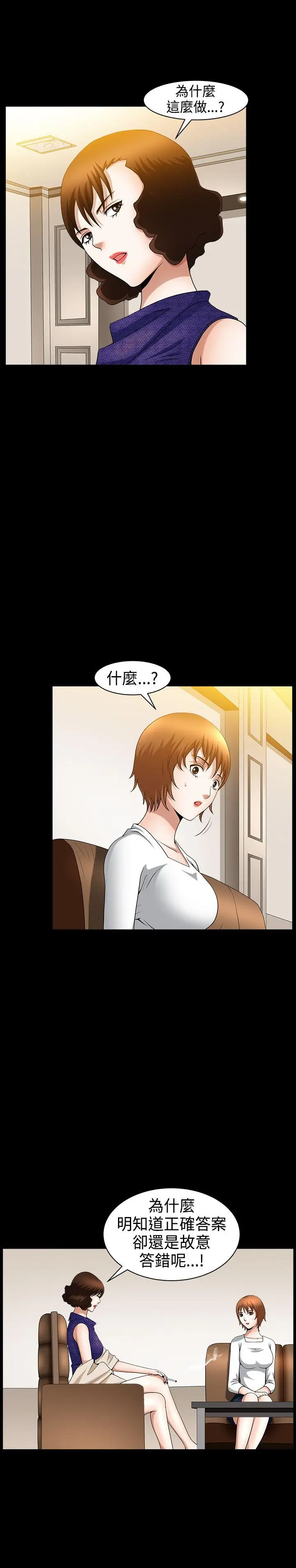 人妻性解放3:粗糙的手[顶通]韩漫全集-第45話无删减无遮挡章节图片 