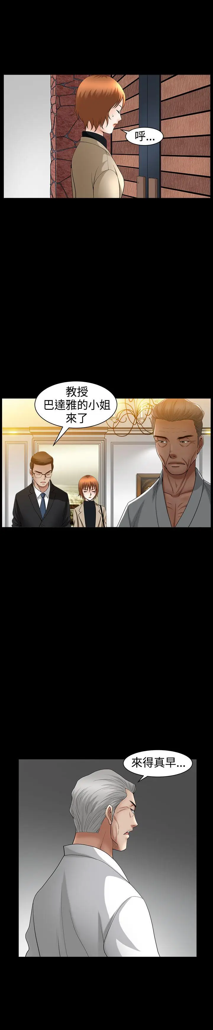 人妻性解放3:粗糙的手[顶通]韩漫全集-第45話无删减无遮挡章节图片 