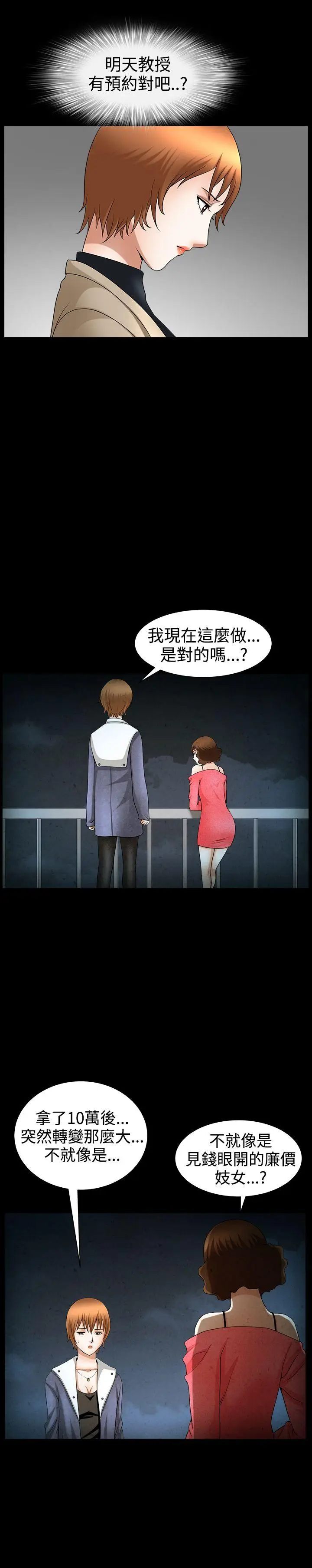 人妻性解放3:粗糙的手[顶通]韩漫全集-第45話无删减无遮挡章节图片 