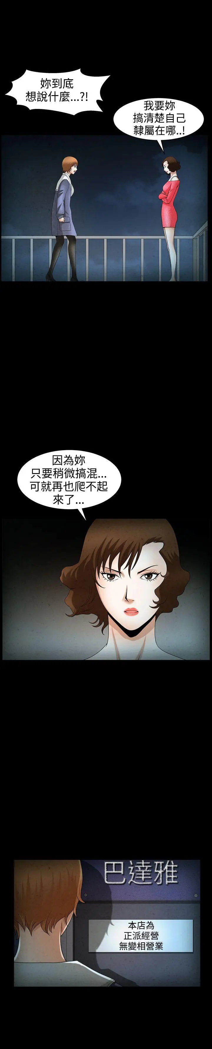 人妻性解放3:粗糙的手[顶通]韩漫全集-第45話无删减无遮挡章节图片 