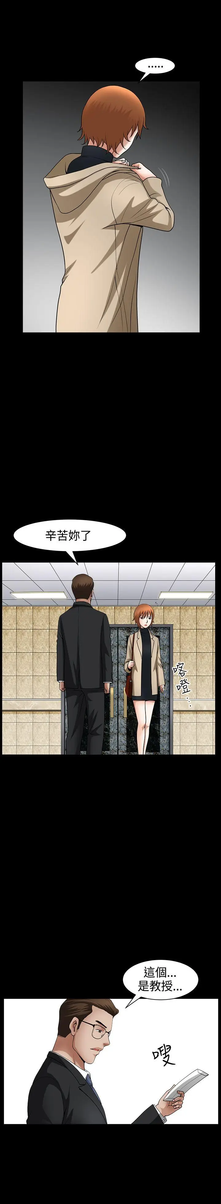 人妻性解放3:粗糙的手[顶通]韩漫全集-第45話无删减无遮挡章节图片 
