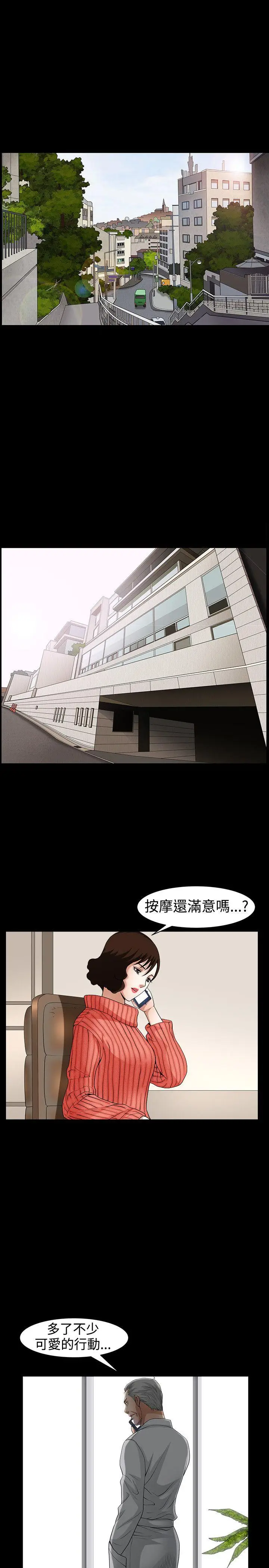 人妻性解放3:粗糙的手[顶通]韩漫全集-第46話无删减无遮挡章节图片 