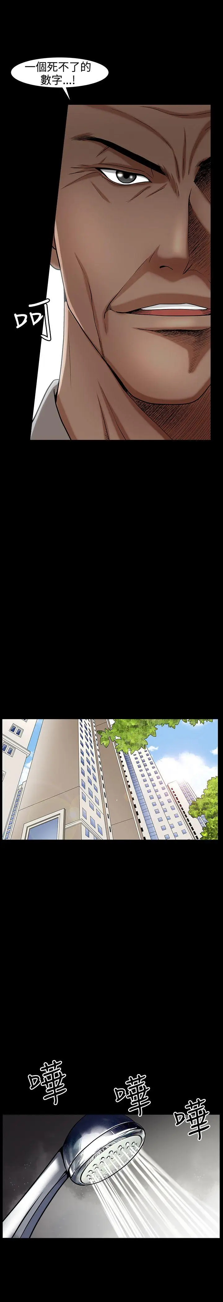 人妻性解放3:粗糙的手[顶通]韩漫全集-第46話无删减无遮挡章节图片 