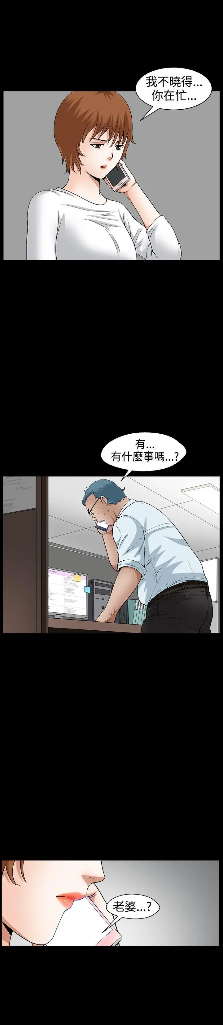 人妻性解放3:粗糙的手[顶通]韩漫全集-第46話无删减无遮挡章节图片 