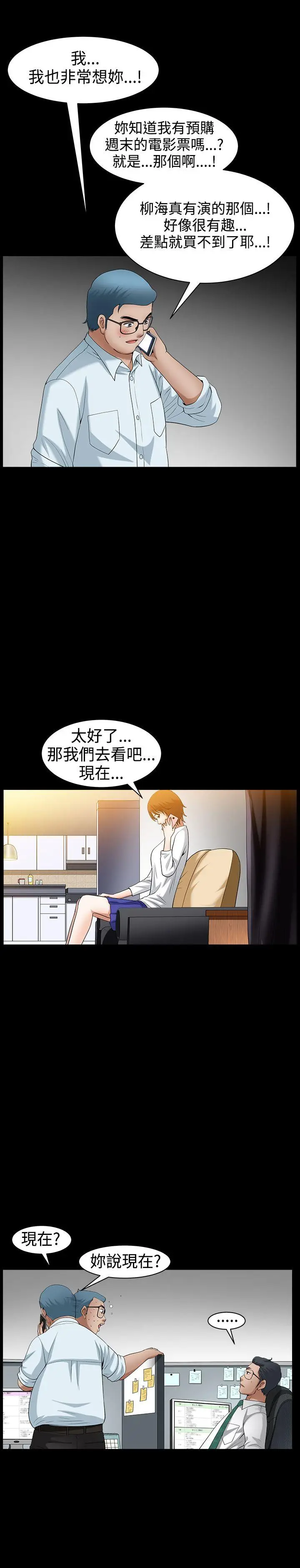 人妻性解放3:粗糙的手[顶通]韩漫全集-第46話无删减无遮挡章节图片 