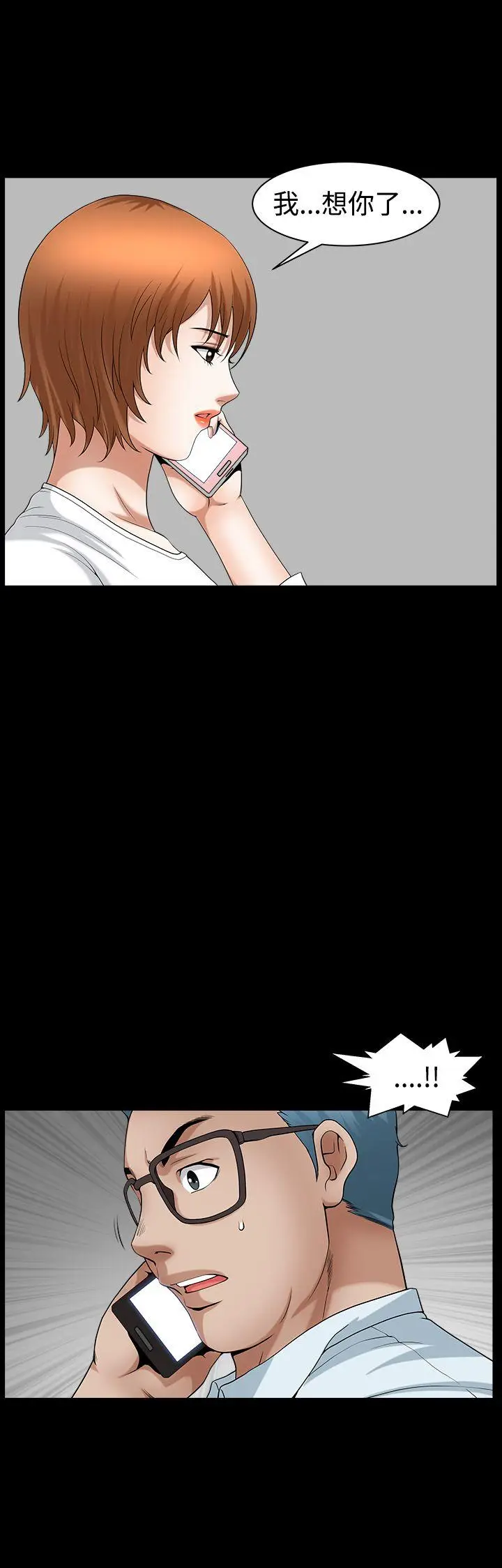 人妻性解放3:粗糙的手[顶通]韩漫全集-第46話无删减无遮挡章节图片 