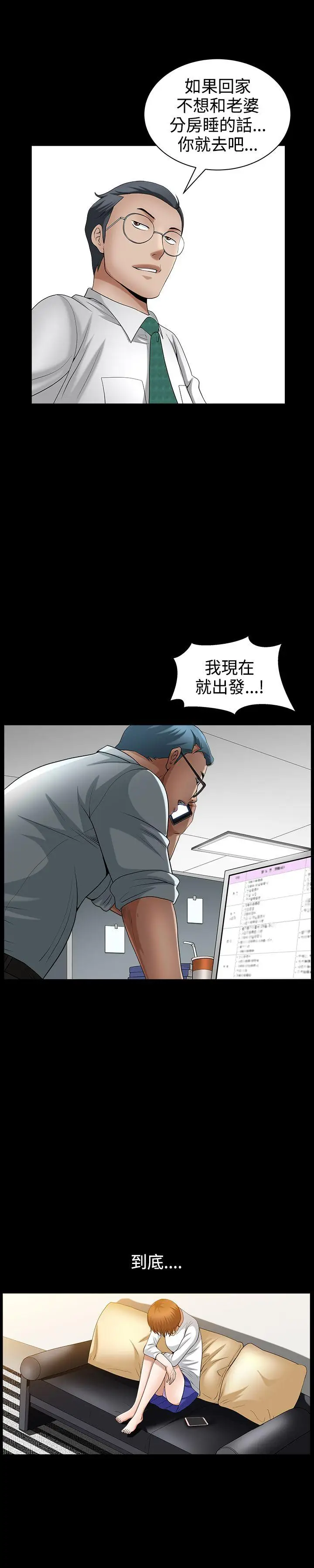 人妻性解放3:粗糙的手[顶通]韩漫全集-第46話无删减无遮挡章节图片 