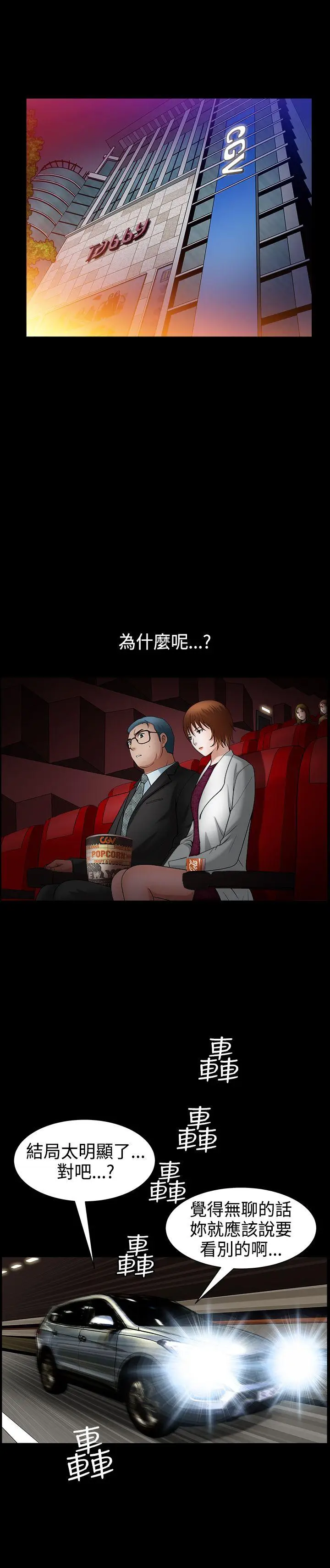 人妻性解放3:粗糙的手[顶通]韩漫全集-第46話无删减无遮挡章节图片 
