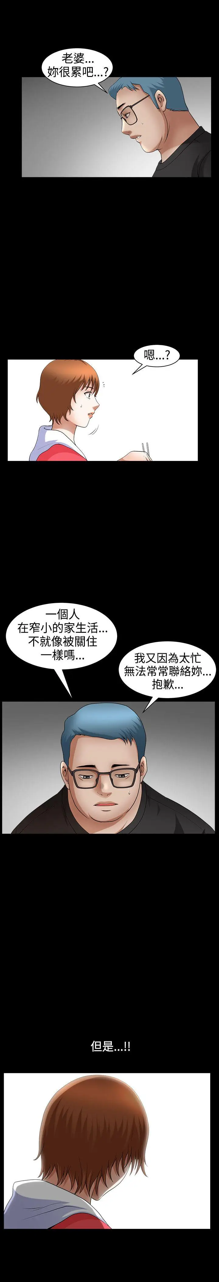 人妻性解放3:粗糙的手[顶通]韩漫全集-第46話无删减无遮挡章节图片 