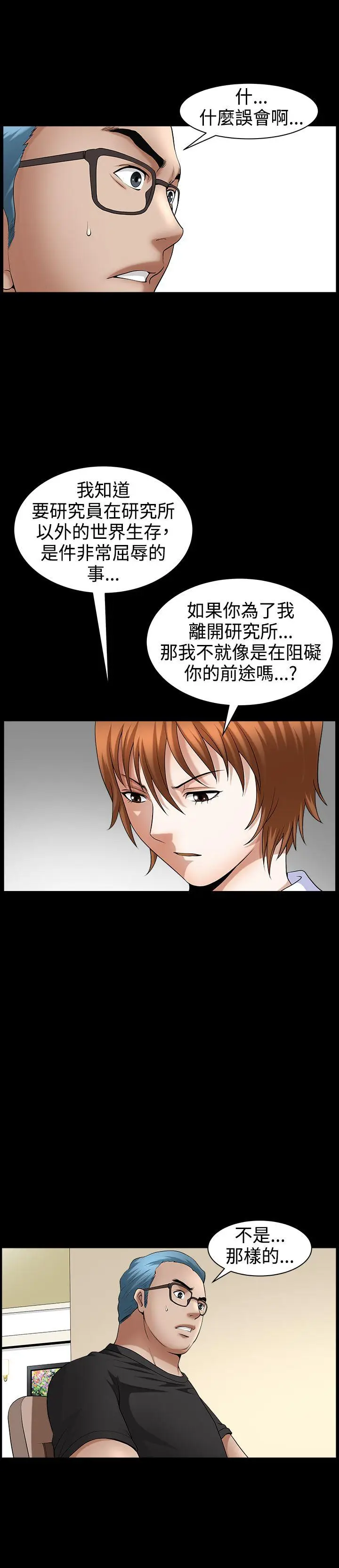 人妻性解放3:粗糙的手[顶通]韩漫全集-第46話无删减无遮挡章节图片 