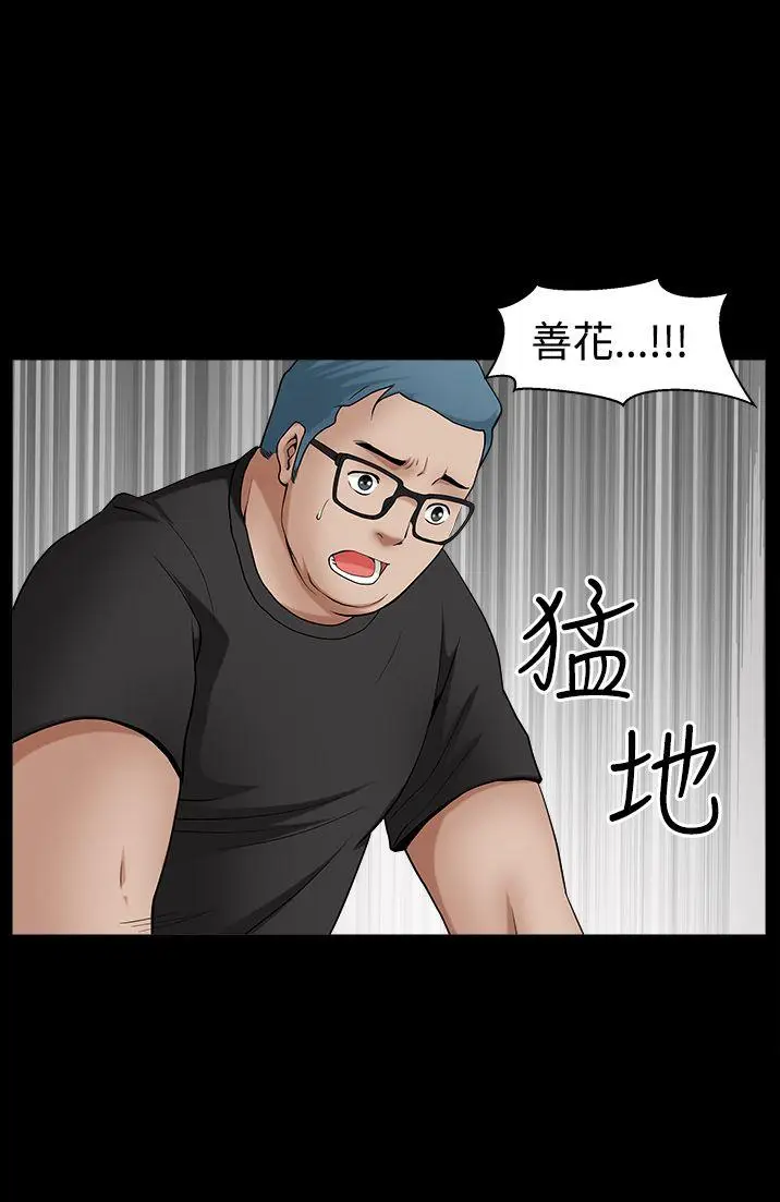 人妻性解放3:粗糙的手[顶通]韩漫全集-第47話无删减无遮挡章节图片 