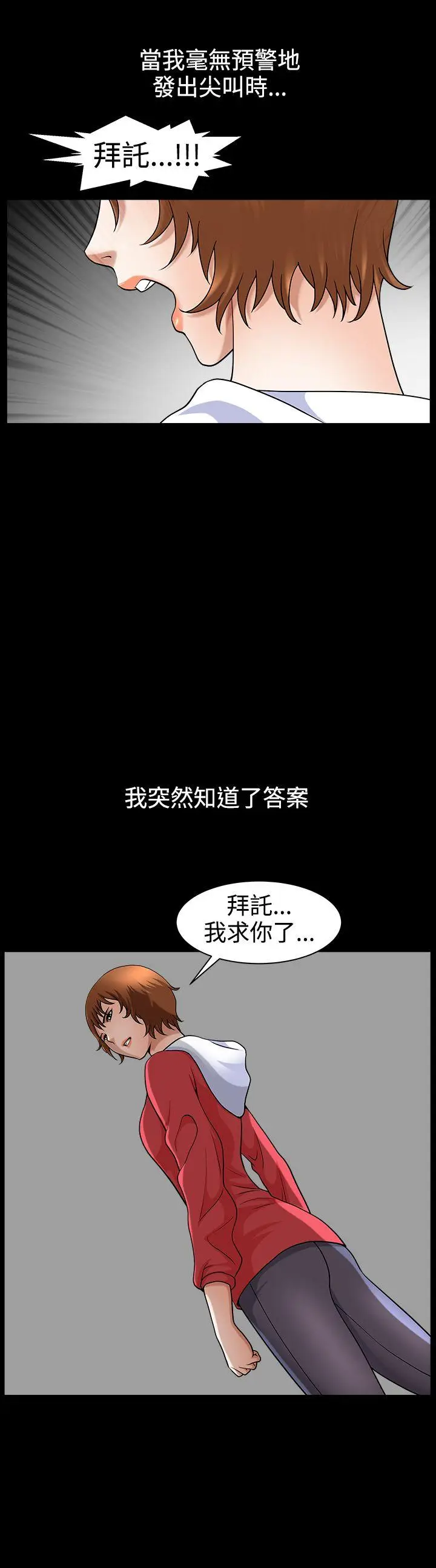 人妻性解放3:粗糙的手[顶通]韩漫全集-第47話无删减无遮挡章节图片 