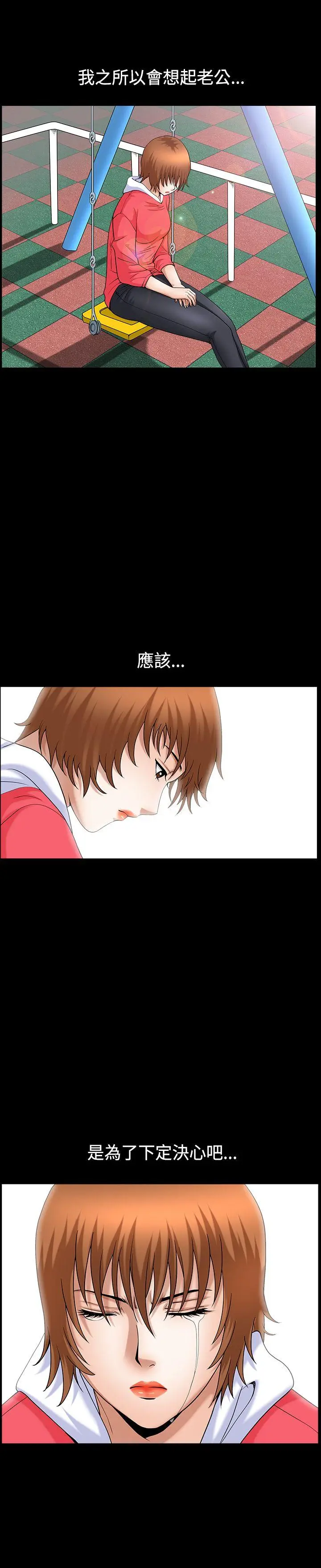 人妻性解放3:粗糙的手[顶通]韩漫全集-第47話无删减无遮挡章节图片 