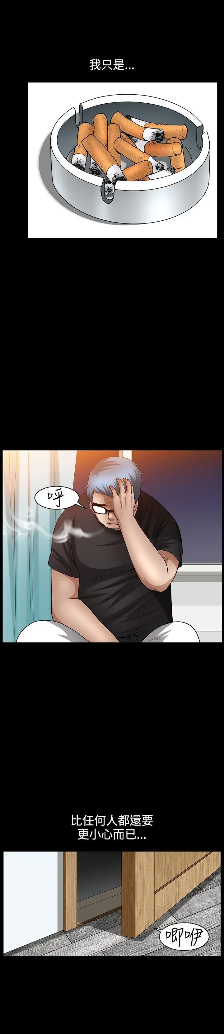 人妻性解放3:粗糙的手[顶通]韩漫全集-第47話无删减无遮挡章节图片 