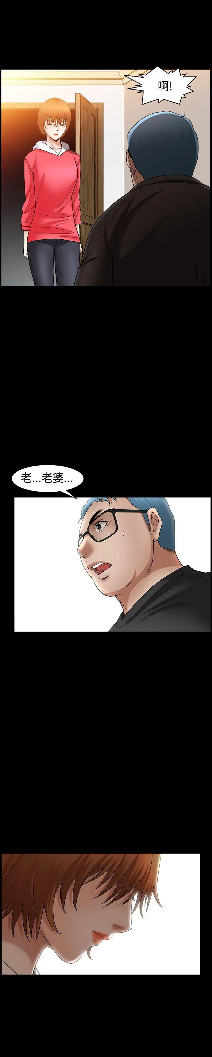 人妻性解放3:粗糙的手[顶通]韩漫全集-第47話无删减无遮挡章节图片 
