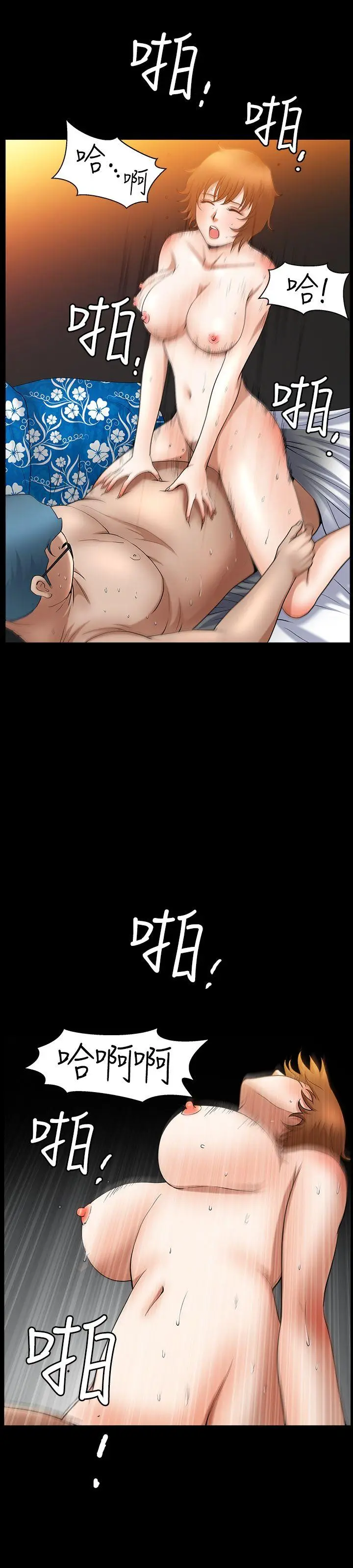 人妻性解放3:粗糙的手[顶通]韩漫全集-第47話无删减无遮挡章节图片 