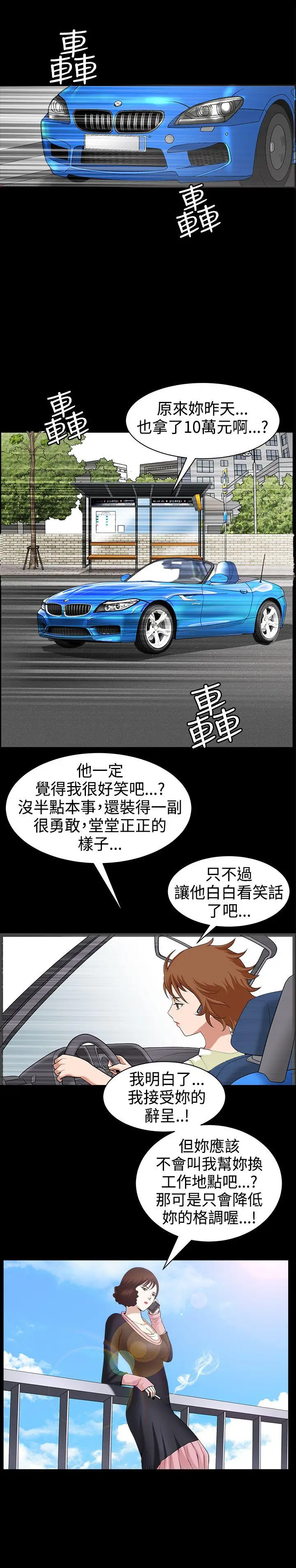 人妻性解放3:粗糙的手[顶通]韩漫全集-第47話无删减无遮挡章节图片 
