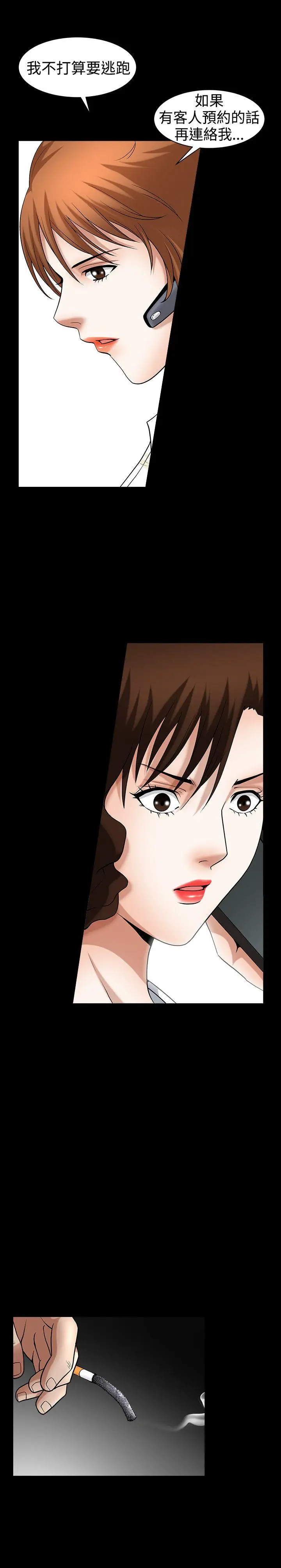 人妻性解放3:粗糙的手[顶通]韩漫全集-第47話无删减无遮挡章节图片 