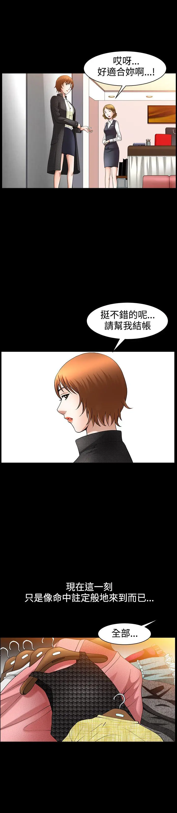 人妻性解放3:粗糙的手[顶通]韩漫全集-第47話无删减无遮挡章节图片 