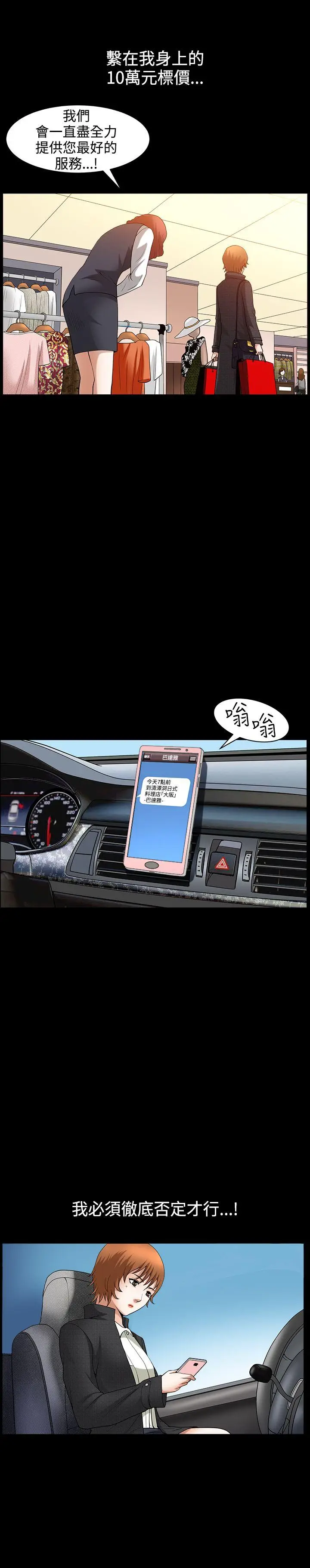人妻性解放3:粗糙的手[顶通]韩漫全集-第47話无删减无遮挡章节图片 