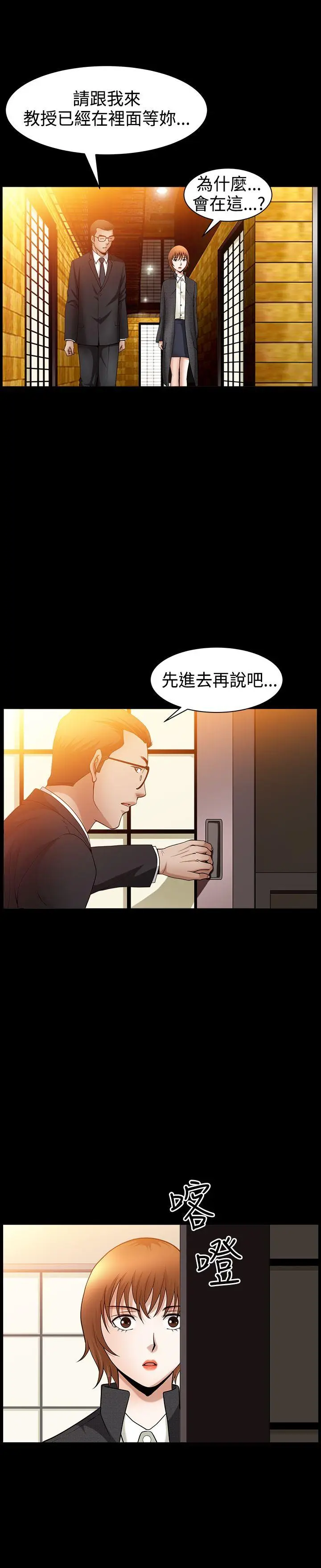 人妻性解放3:粗糙的手[顶通]韩漫全集-第47話无删减无遮挡章节图片 
