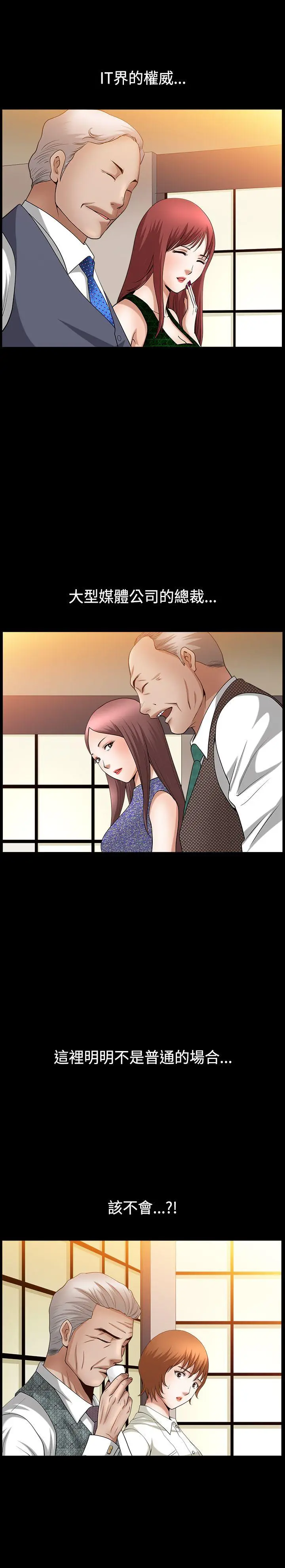 人妻性解放3:粗糙的手[顶通]韩漫全集-第47話无删减无遮挡章节图片 