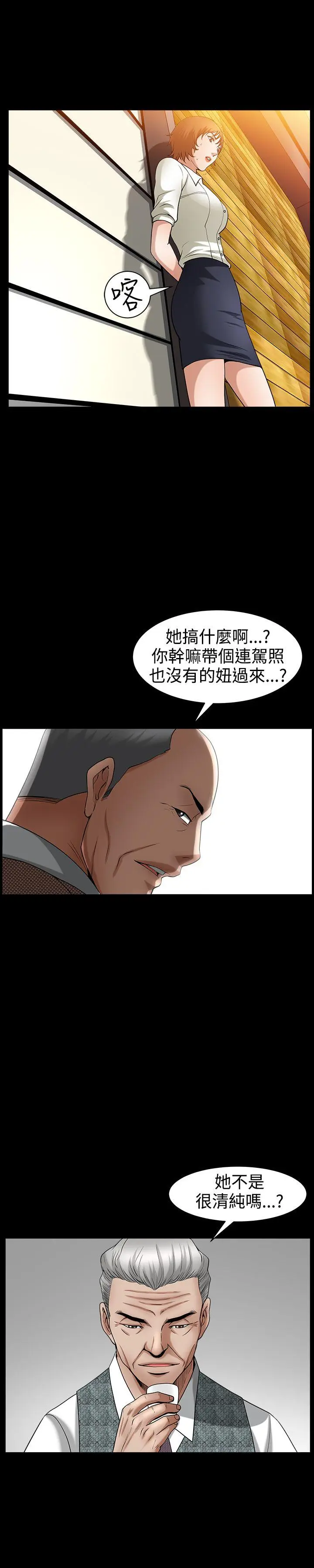 人妻性解放3:粗糙的手[顶通]韩漫全集-第47話无删减无遮挡章节图片 