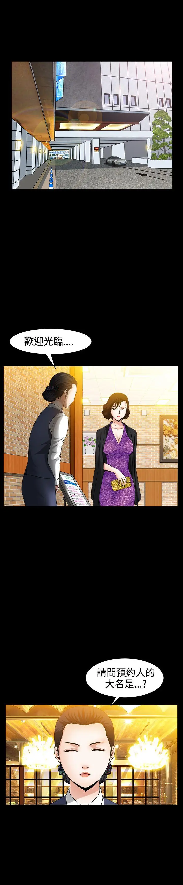 人妻性解放3:粗糙的手[顶通]韩漫全集-第48話无删减无遮挡章节图片 