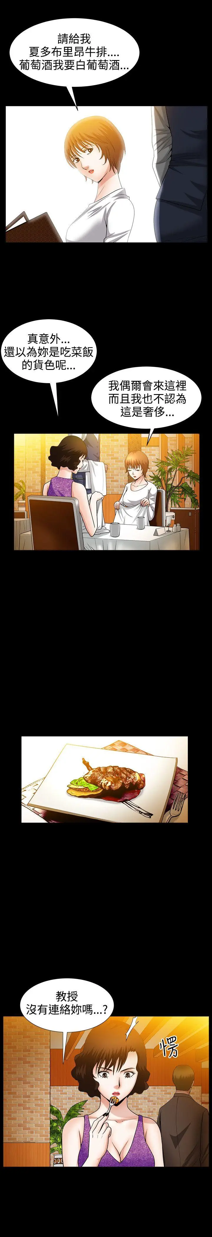 人妻性解放3:粗糙的手[顶通]韩漫全集-第48話无删减无遮挡章节图片 