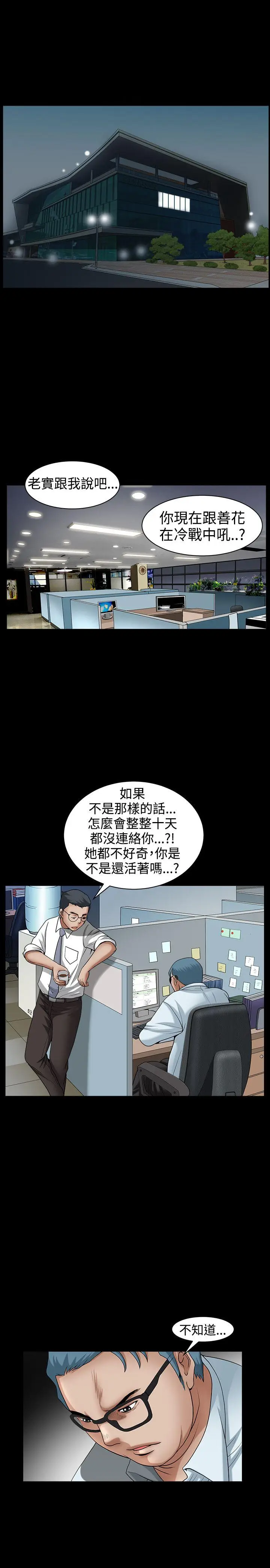 人妻性解放3:粗糙的手[顶通]韩漫全集-第48話无删减无遮挡章节图片 