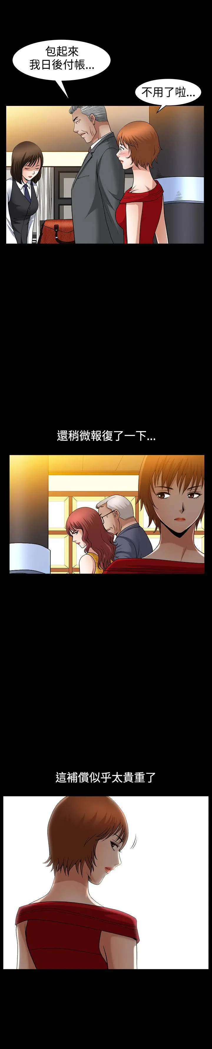人妻性解放3:粗糙的手[顶通]韩漫全集-第48話无删减无遮挡章节图片 
