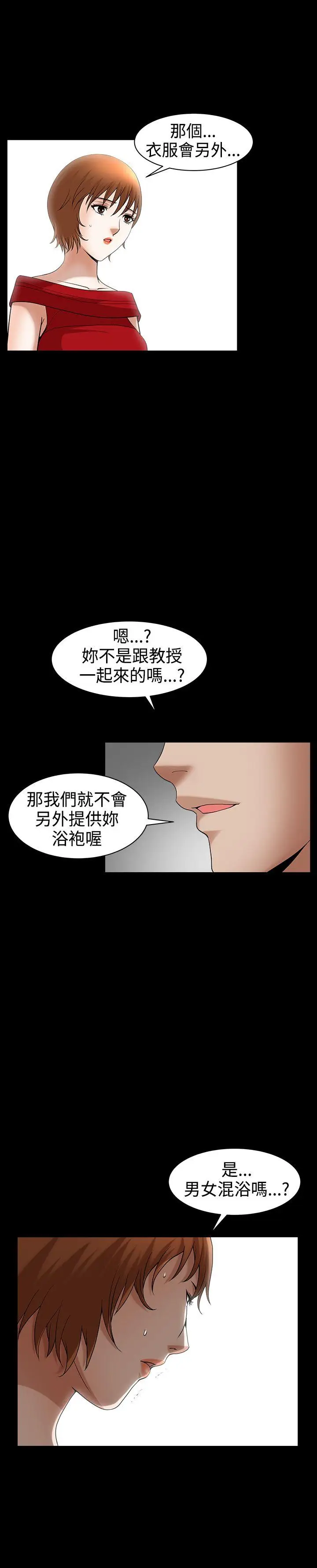 人妻性解放3:粗糙的手[顶通]韩漫全集-第48話无删减无遮挡章节图片 