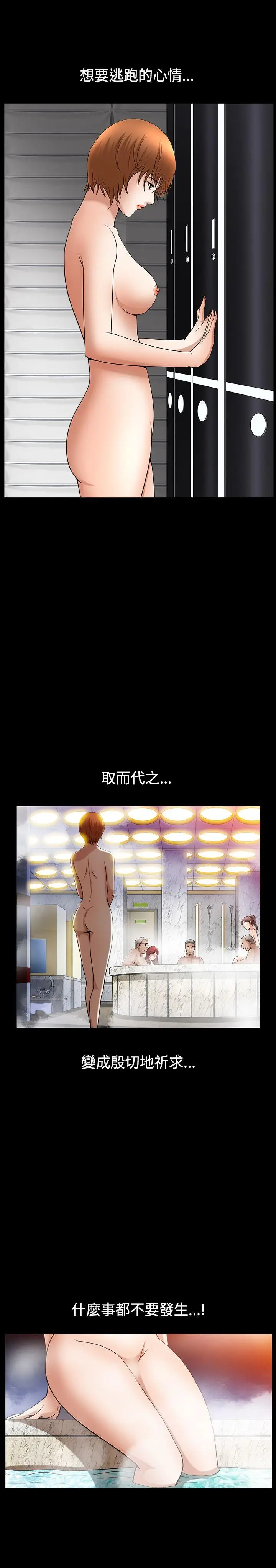 人妻性解放3:粗糙的手[顶通]韩漫全集-第49話无删减无遮挡章节图片 