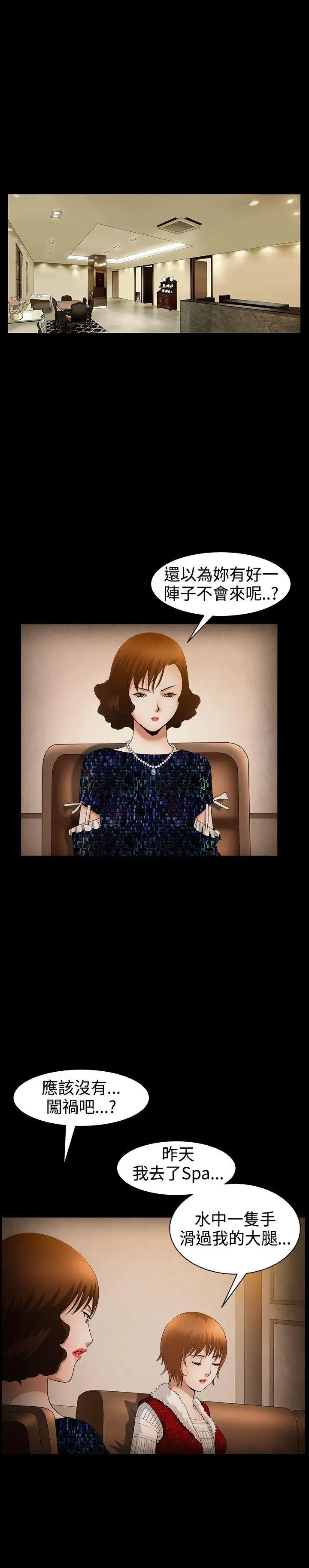 人妻性解放3:粗糙的手[顶通]韩漫全集-第49話无删减无遮挡章节图片 
