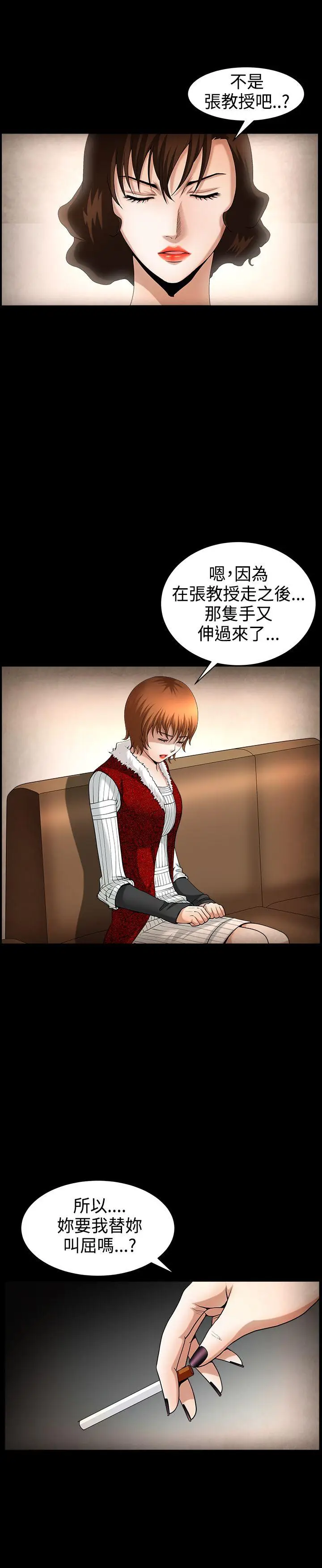 人妻性解放3:粗糙的手[顶通]韩漫全集-第49話无删减无遮挡章节图片 