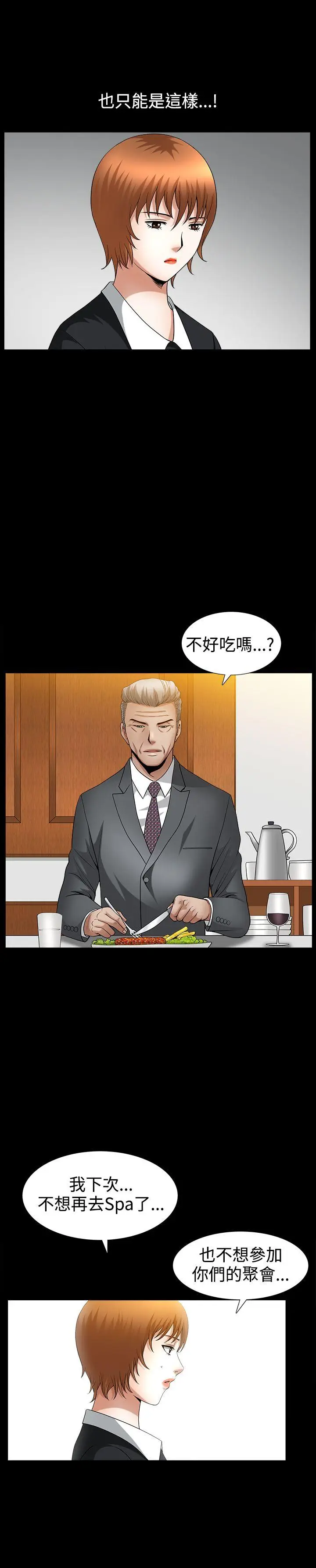 人妻性解放3:粗糙的手[顶通]韩漫全集-第49話无删减无遮挡章节图片 