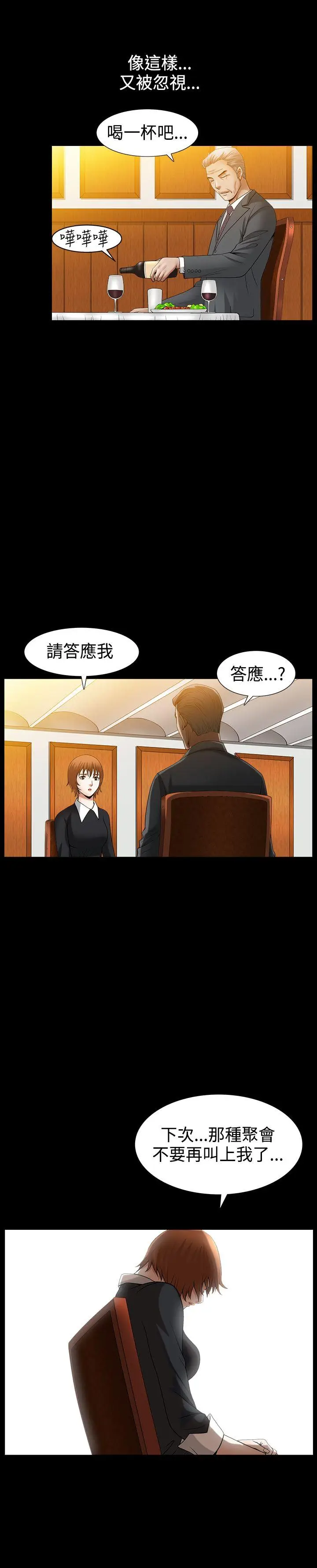 人妻性解放3:粗糙的手[顶通]韩漫全集-第49話无删减无遮挡章节图片 
