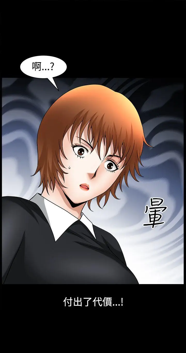 人妻性解放3:粗糙的手[顶通]韩漫全集-第49話无删减无遮挡章节图片 