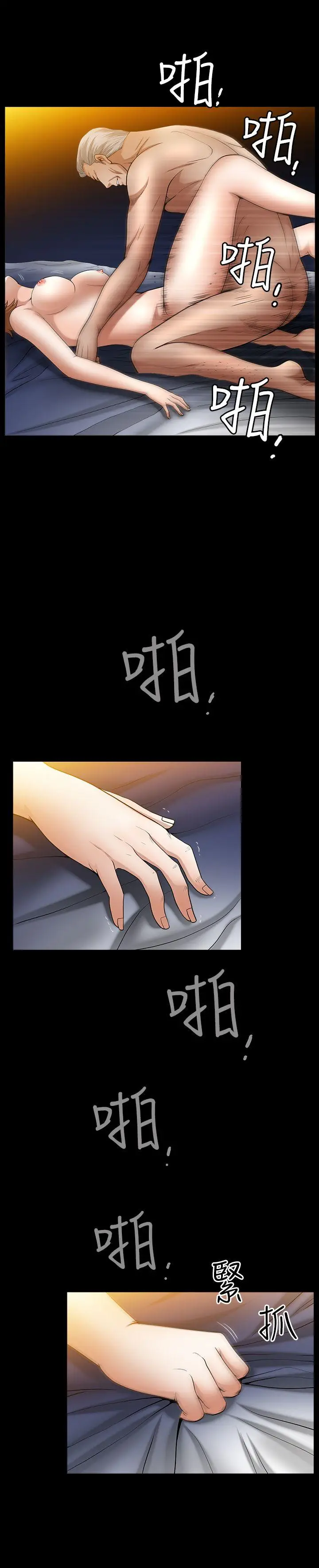 人妻性解放3:粗糙的手[顶通]韩漫全集-第49話无删减无遮挡章节图片 