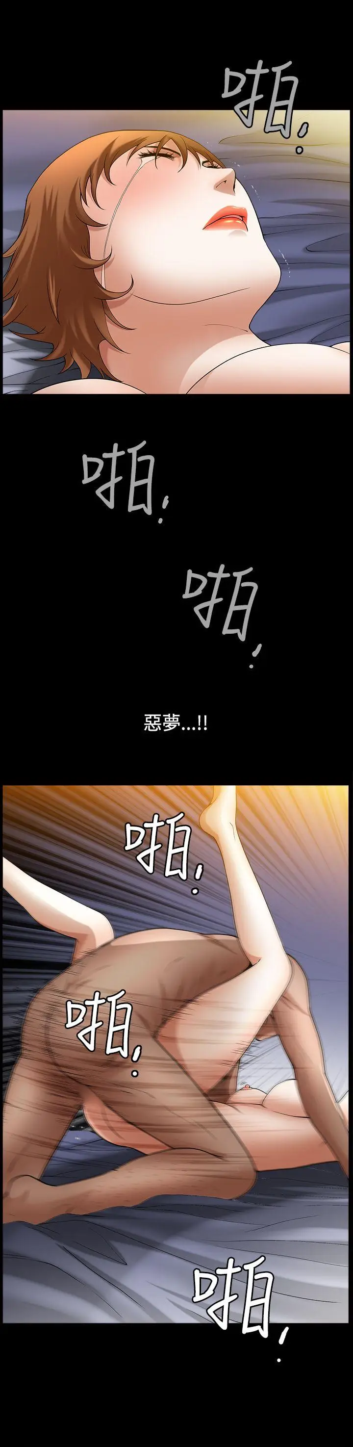 人妻性解放3:粗糙的手[顶通]韩漫全集-第49話无删减无遮挡章节图片 
