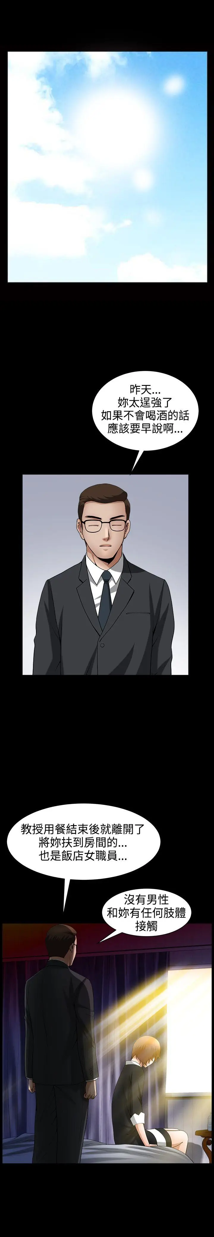 人妻性解放3:粗糙的手[顶通]韩漫全集-第49話无删减无遮挡章节图片 
