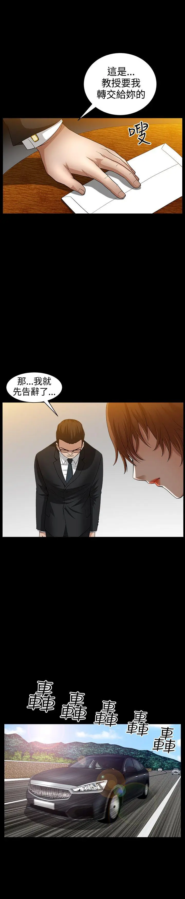 人妻性解放3:粗糙的手[顶通]韩漫全集-第49話无删减无遮挡章节图片 