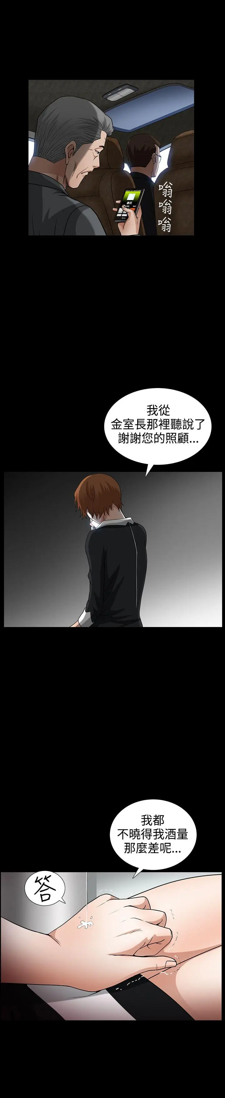 人妻性解放3:粗糙的手[顶通]韩漫全集-第49話无删减无遮挡章节图片 