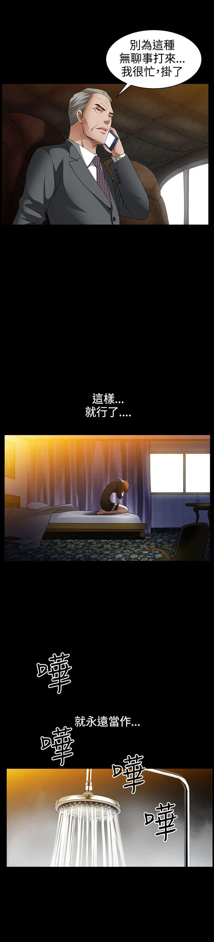人妻性解放3:粗糙的手[顶通]韩漫全集-第49話无删减无遮挡章节图片 