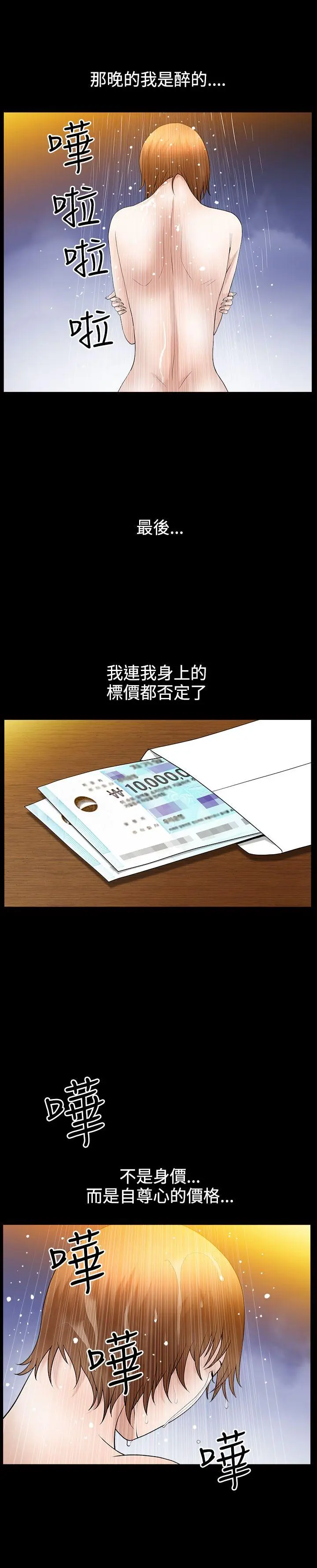 人妻性解放3:粗糙的手[顶通]韩漫全集-第49話无删减无遮挡章节图片 