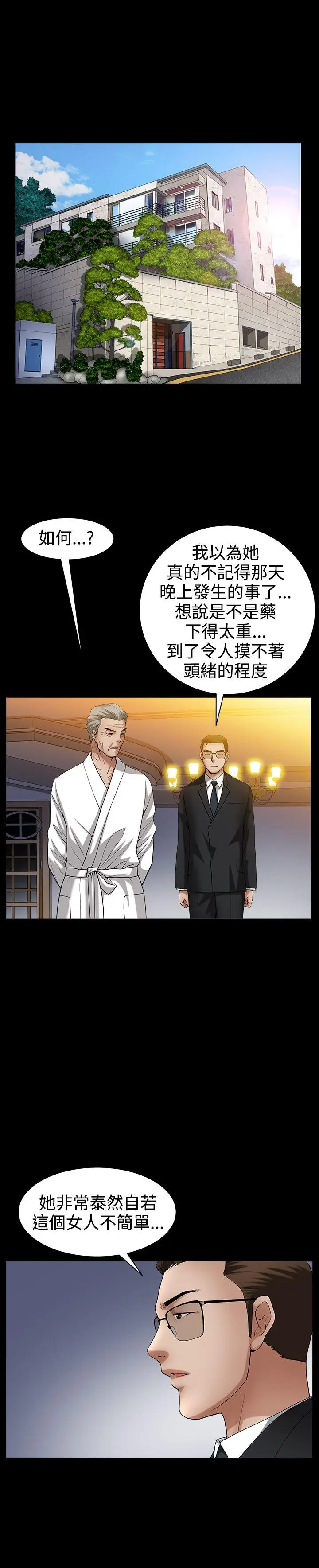 人妻性解放3:粗糙的手[顶通]韩漫全集-第49話无删减无遮挡章节图片 