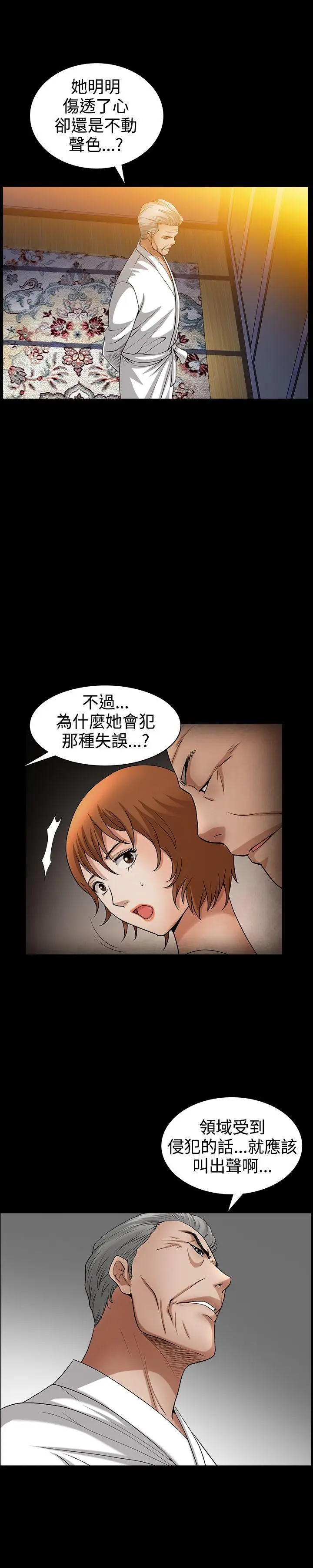 人妻性解放3:粗糙的手[顶通]韩漫全集-第49話无删减无遮挡章节图片 