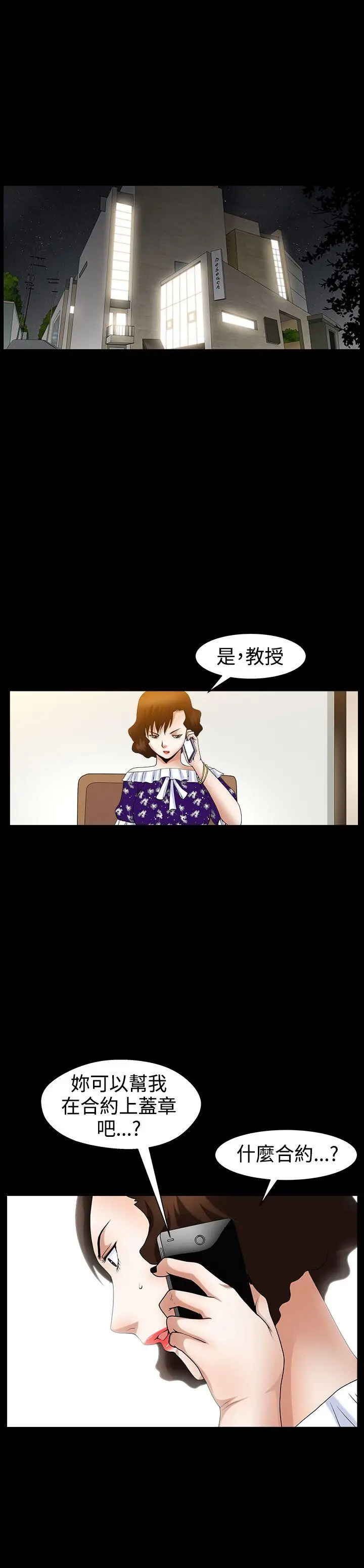 人妻性解放3:粗糙的手[顶通]韩漫全集-第49話无删减无遮挡章节图片 