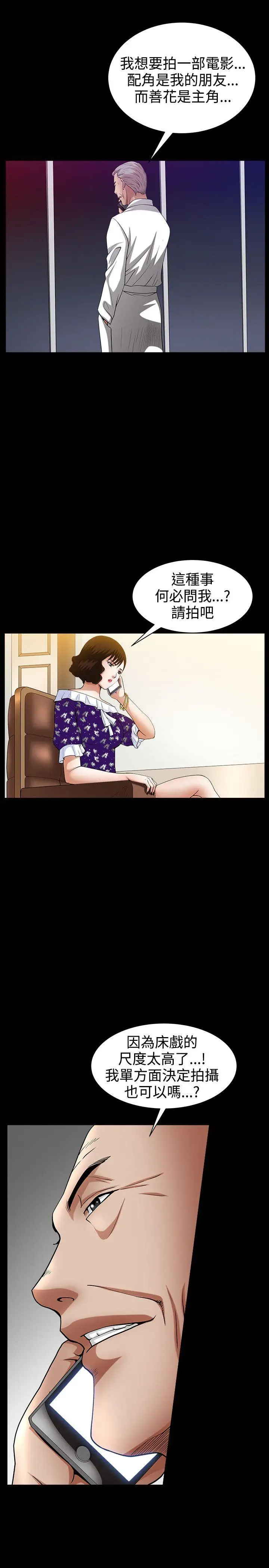 人妻性解放3:粗糙的手[顶通]韩漫全集-第49話无删减无遮挡章节图片 